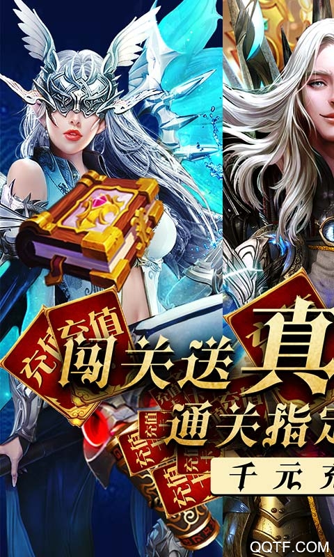 永恒徽章闯关送真充版截图3