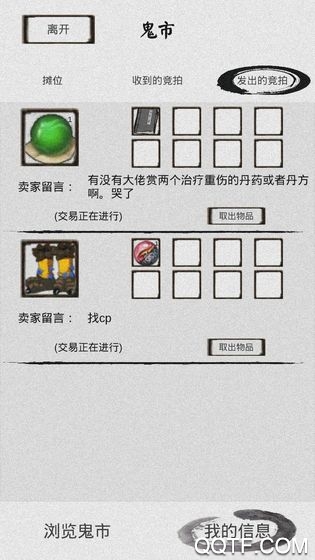 修仙逆袭记游戏红包版截图2