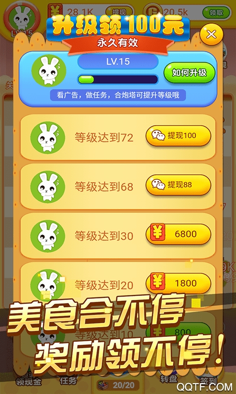 冰箱保卫战合成赚钱游戏最新版截图2