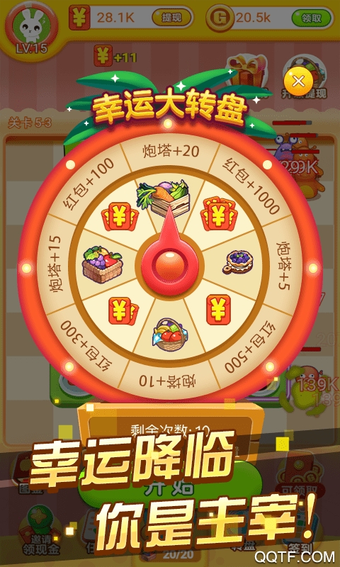 冰箱保卫战合成赚钱游戏最新版截图3