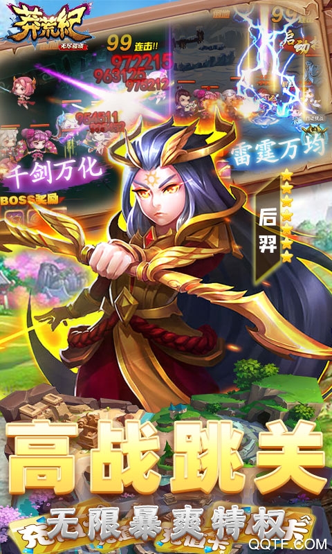 莽荒纪之无尽疆域送328真充版