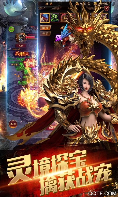 龙族霸业送千元充值版