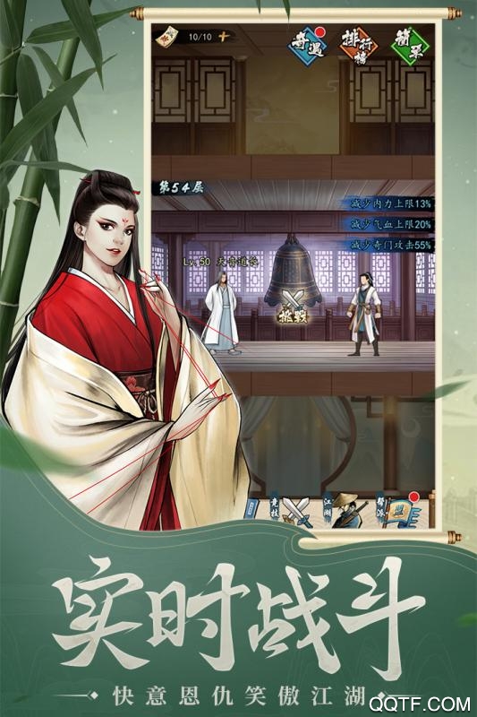 挂出个大侠无限金币版截图3