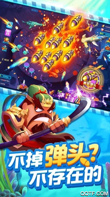 捕鱼欢乐颂旧版本截图3