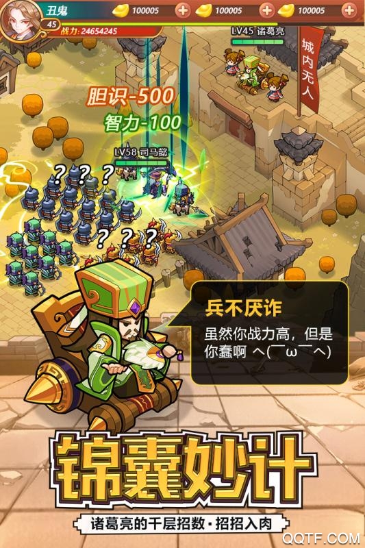 英雄这边请无限金币钻石版截图3
