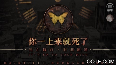 你一上来就死了茉茉橙光破解版
