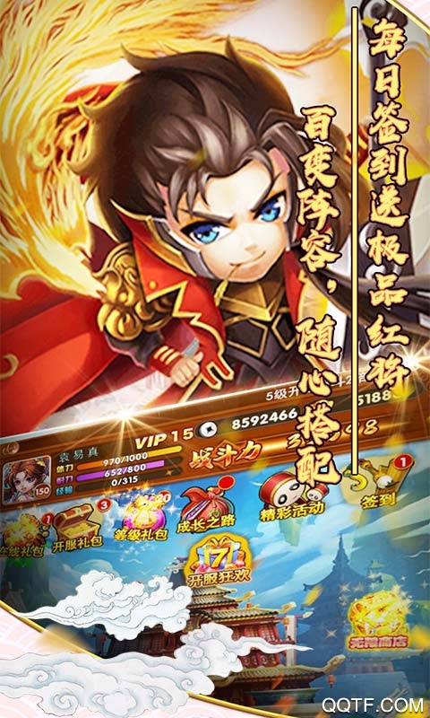 九州霸业欧皇无限充版