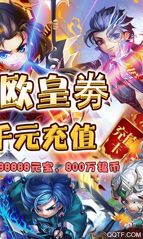 九州霸业欧皇无限充版截图2