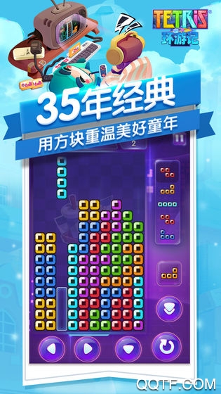 俄罗斯方块环游记正式版