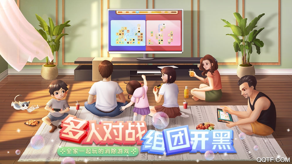 连连消大作战红包版截图2