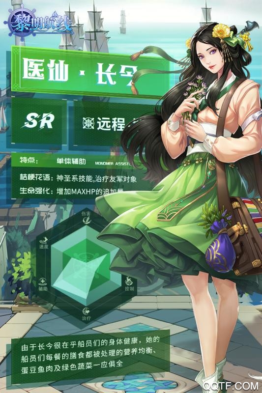 黎明航线破解版截图2