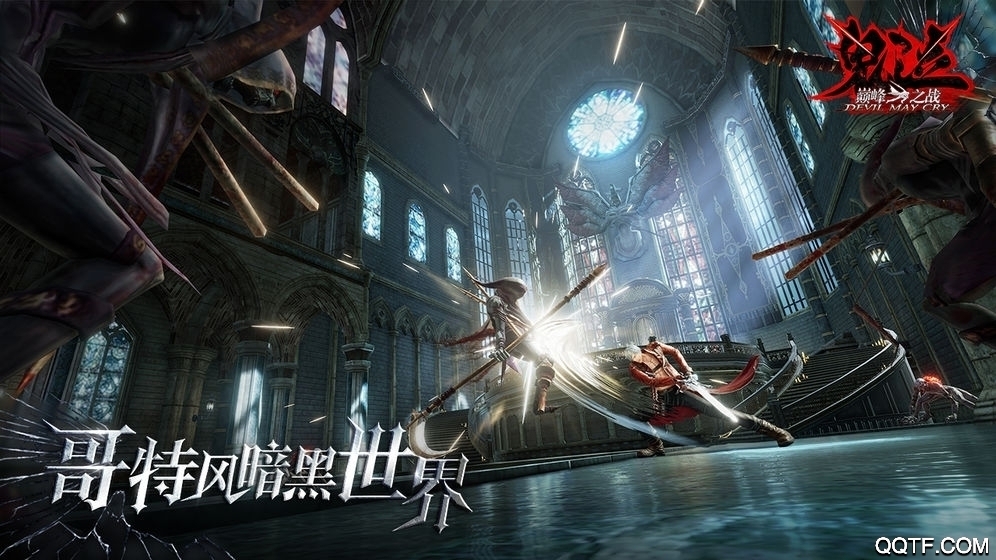 鬼泣巅峰之战美服无限制版截图3