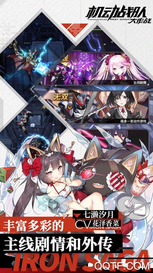 机动战队大作战bilibili版截图2
