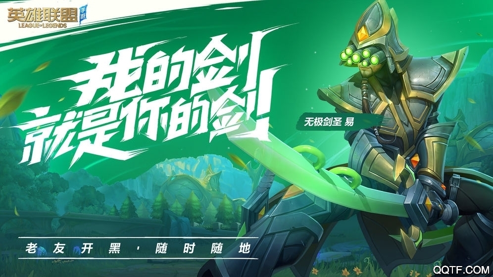 WildRift(英雄联盟手游虫虫助手版)