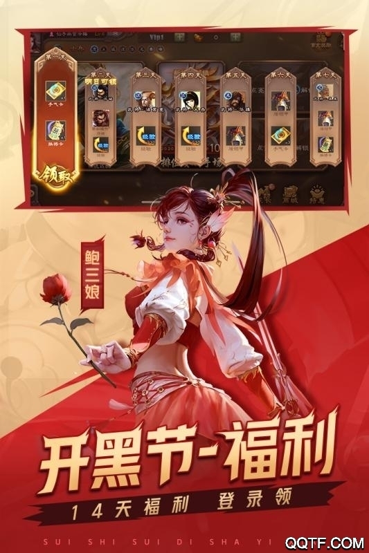 三国杀平衡最终版截图3