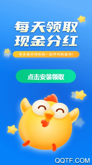 多蛋农场养鸡分红游戏最新版截图2