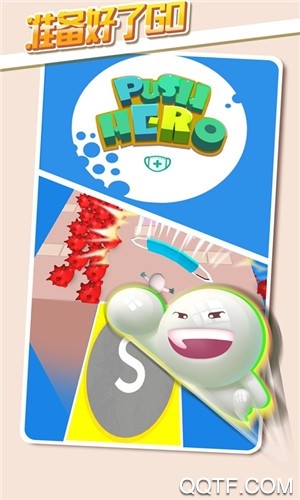 Push Hero推推英雄安卓版截图2
