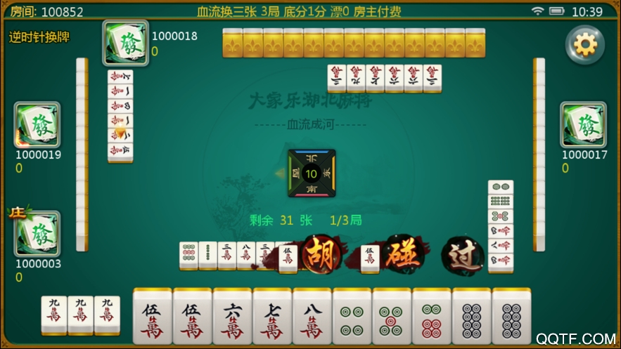 微乐湖北麻将红包版