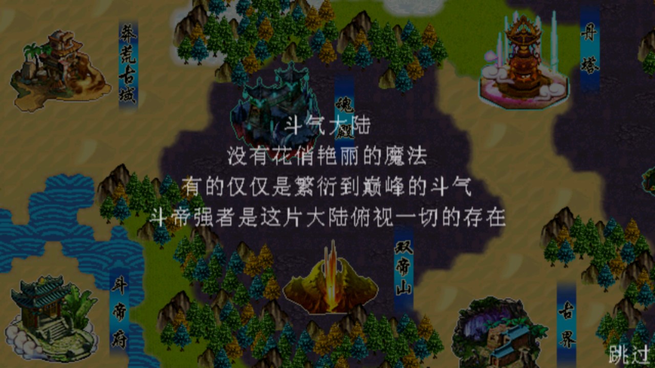 斗破苍穹2双帝之战正版内购版