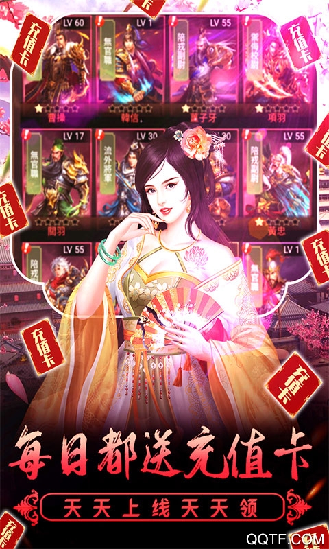 兴唐情缘送神兽神器版