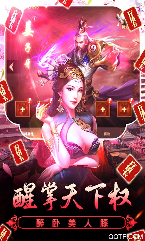 兴唐情缘送神兽神器版截图3