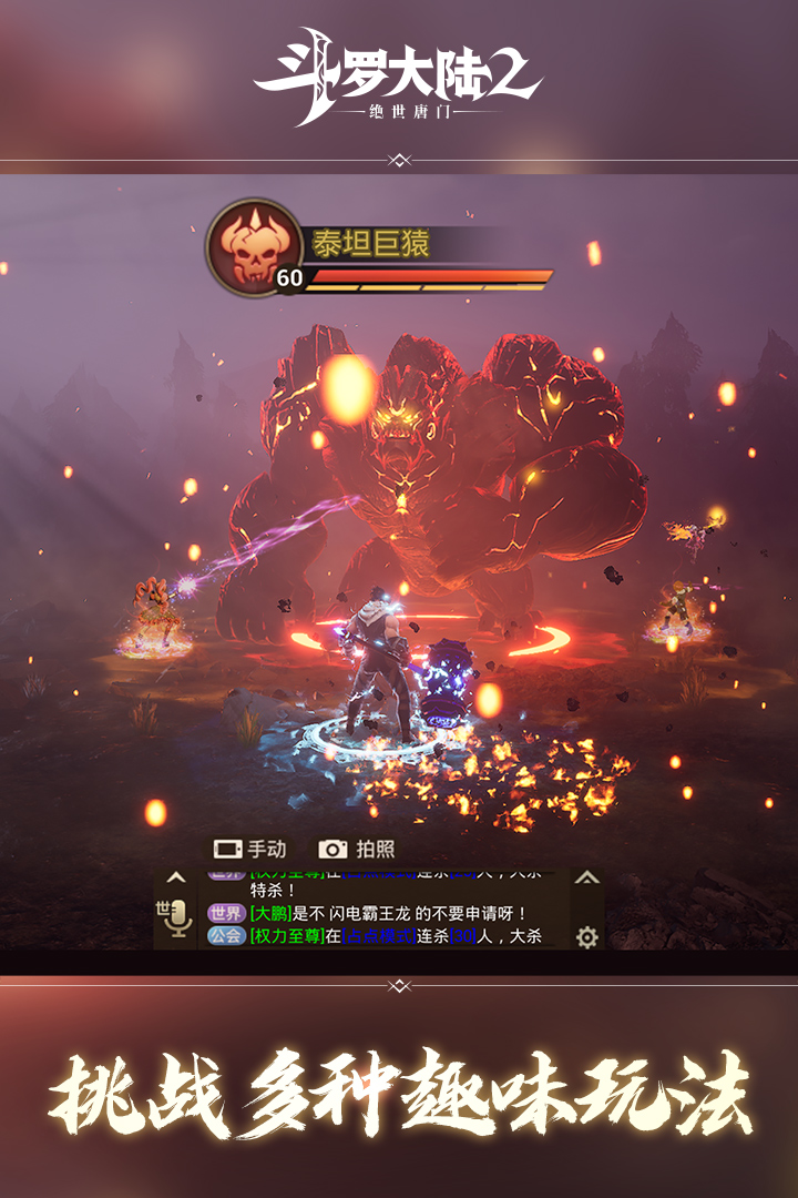 斗罗大陆2绝世唐门最新版