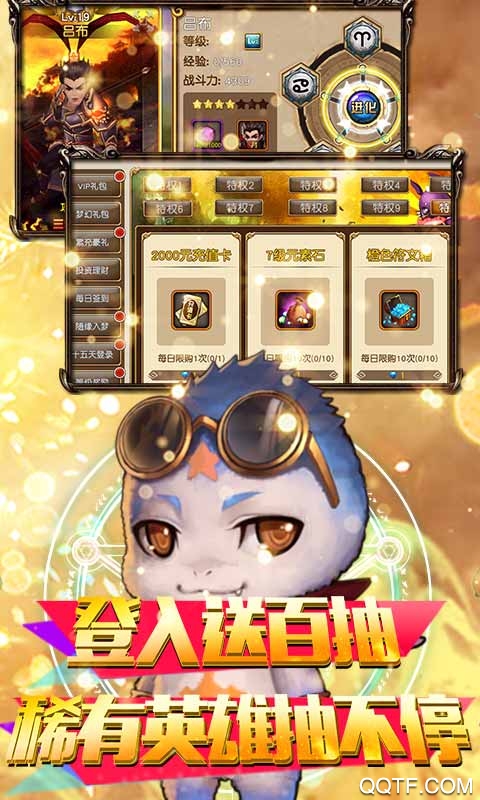 魔幻客栈送无限充值版截图3