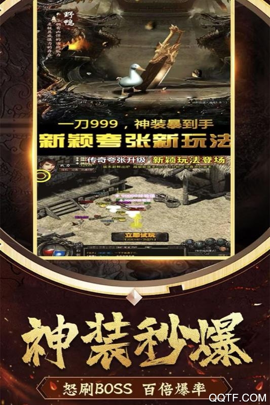 冒险大当家私服九游版截图2