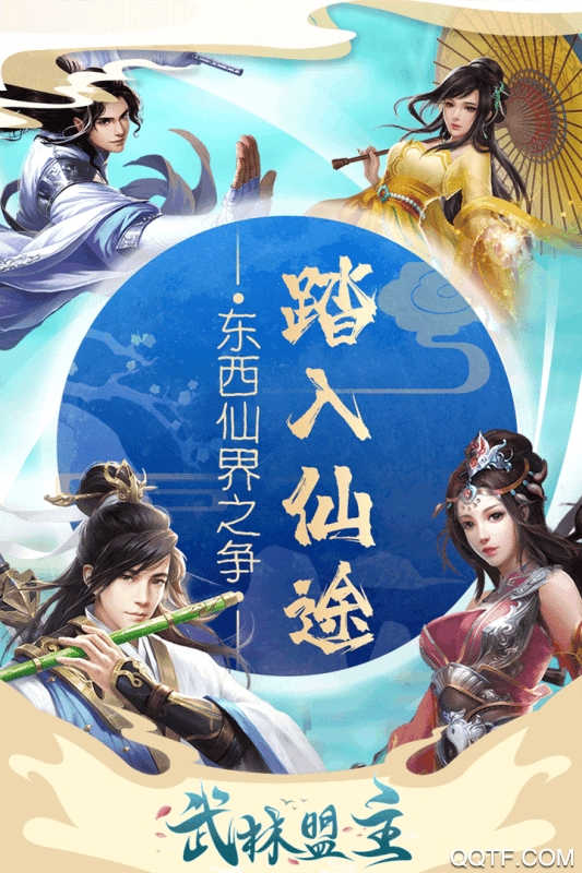 力港武林盟主破解版