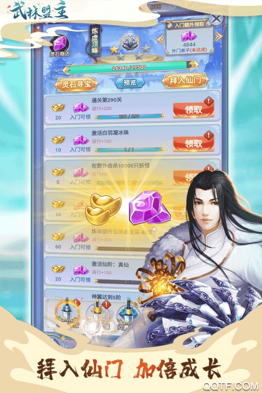 力港武林盟主破解版截图3