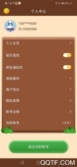我的亿万庄园红包版截图3