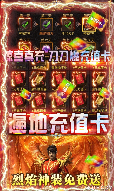 霸途无限爆真充版截图2