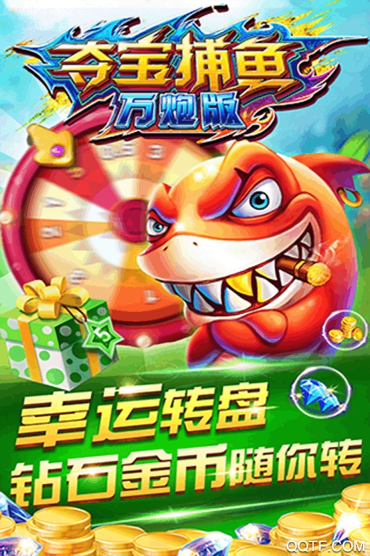 oppo游戏电玩超级捕鱼最新版截图2
