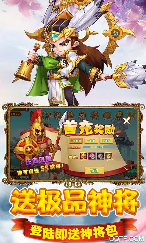 猫三国无限连抽版截图3