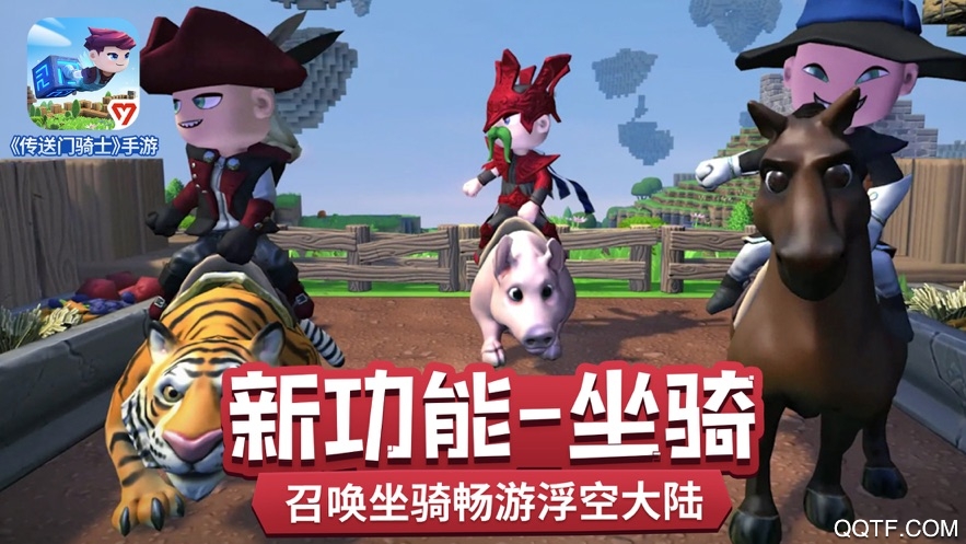 传送门骑士免费版截图3