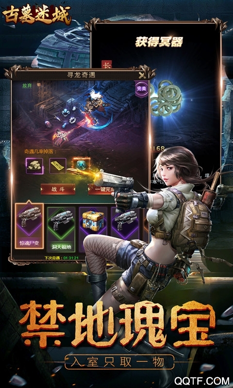 古墓迷城送648充值版
