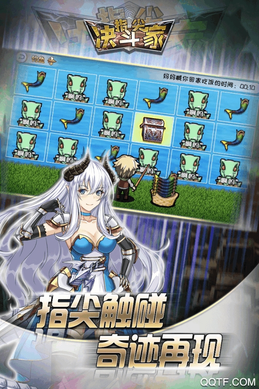 指尖决斗家内购破解版截图3