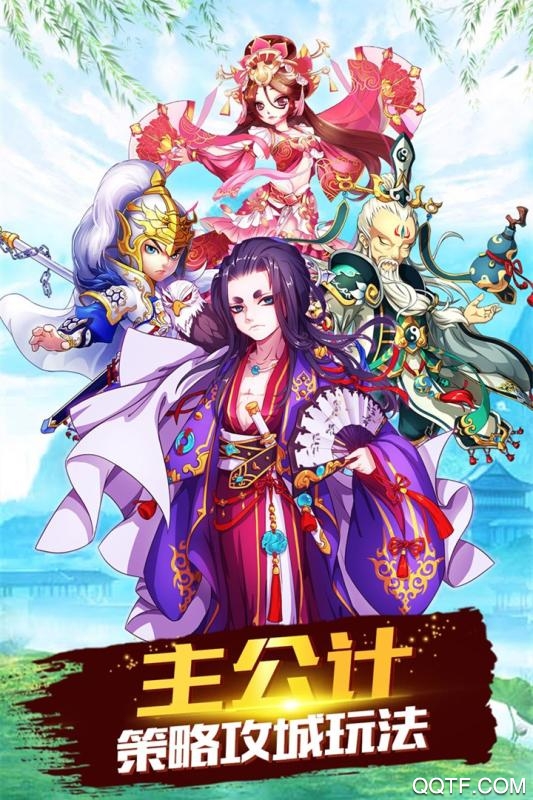 乐秀天下三国无限元宝版