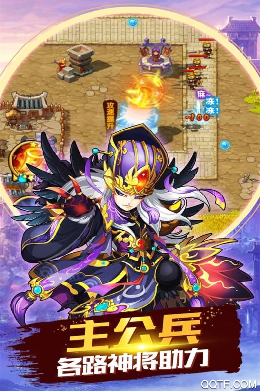 乐秀天下三国无限元宝版截图3