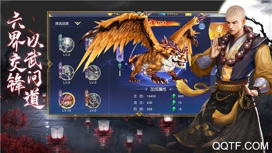 大威天龙手游破解版截图2