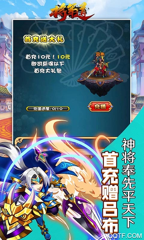 将军道送GM无限充版截图2