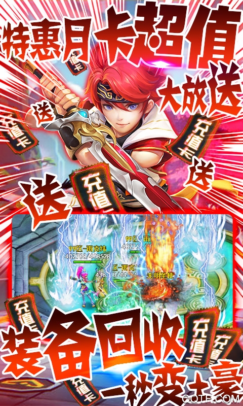 六界仙尊天天送千充版截图3