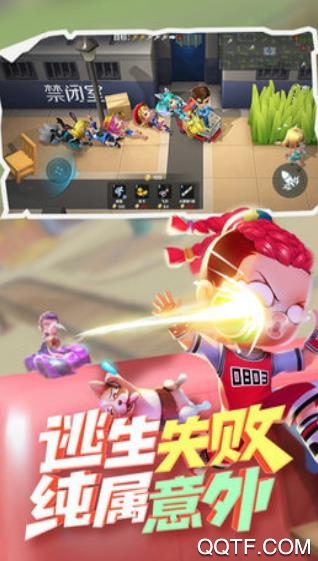 逃跑大师手游安卓版截图3