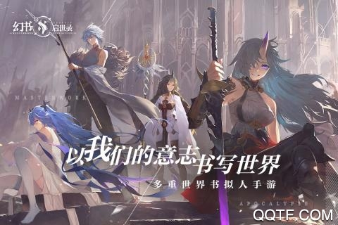 幻书启世录bilibili版