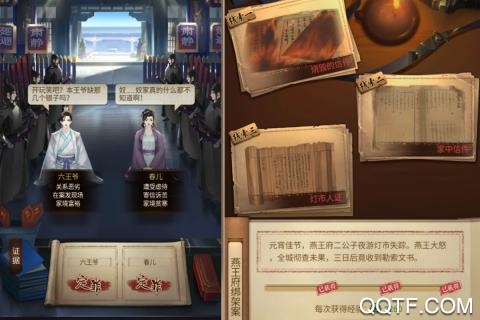 神都探奇官方版截图3