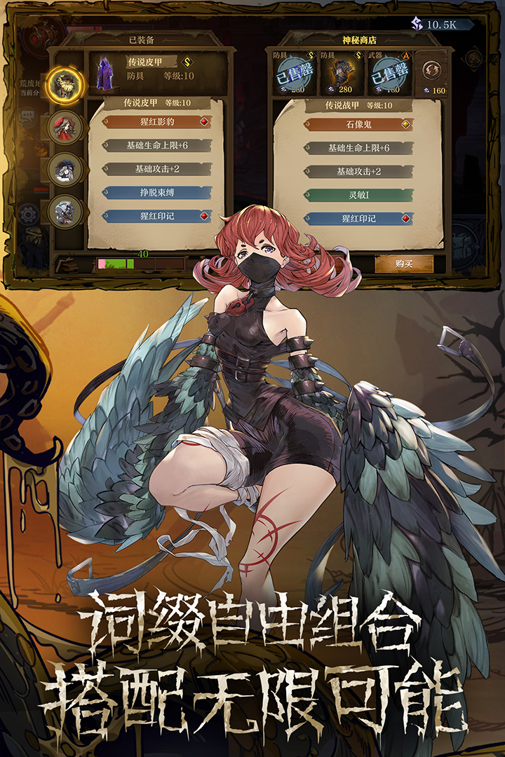 旧日传说安卓版截图3