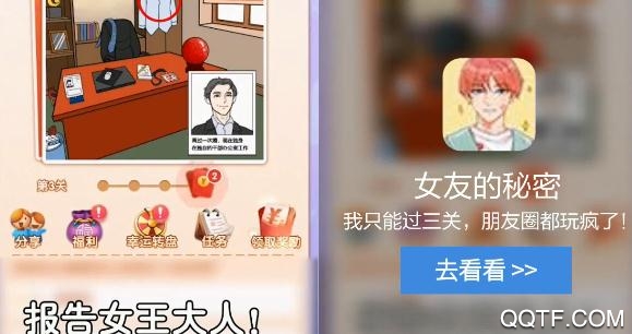 女友的秘密红包版截图3