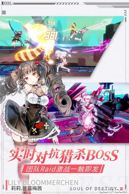 零界之痕台服最新版截图3