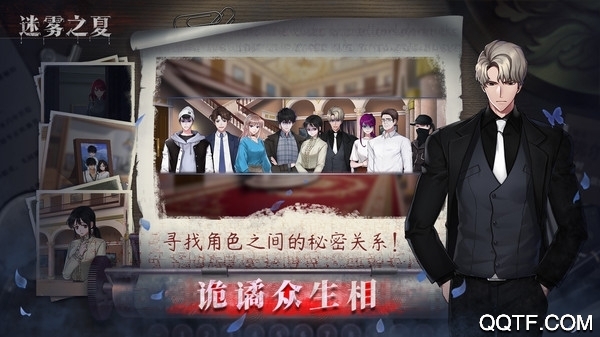 迷雾之夏b站版