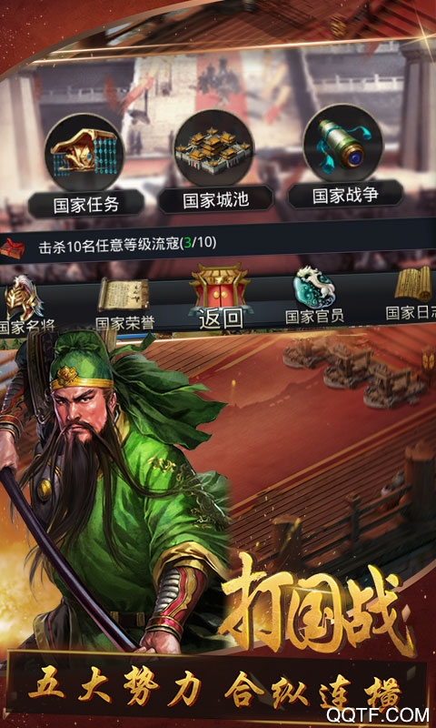 召唤三国送无限充值版截图3